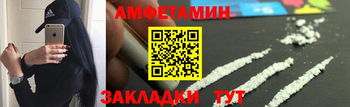 Амфетамин 98% Фрязино