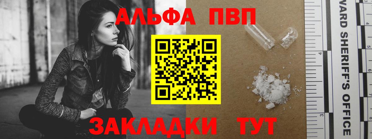 Alpha-PVP крисы CK Фрязино
