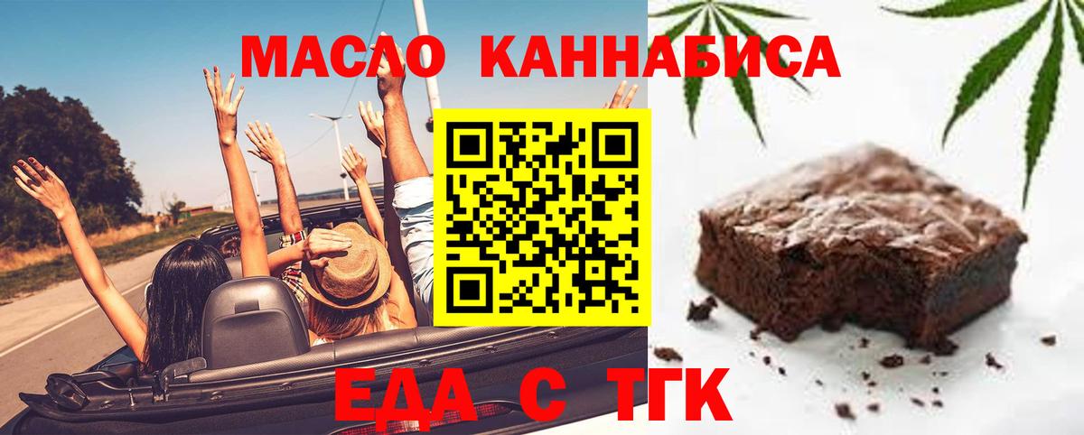 Фрязино  Еда ТГК конопля  Вход с VPN 