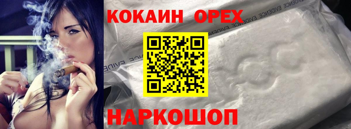Кокаин 97% Фрязино