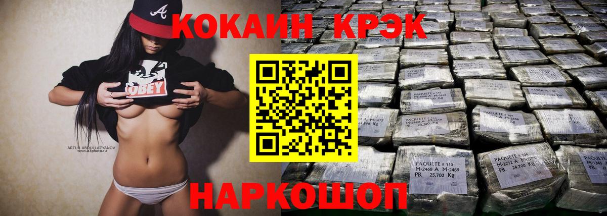 Фрязино  COCAIN Fish Scale  дарнет шоп  Вход с VPN 