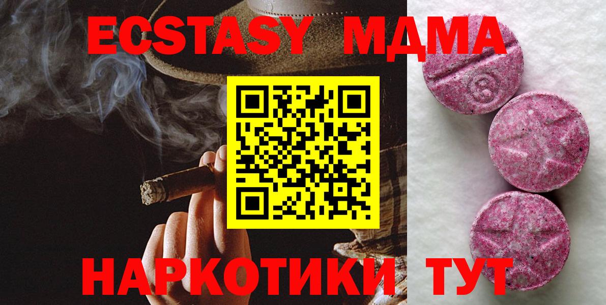 Фрязино  Экстази  Вход с VPN  Ecstasy TESLA  ЭКСТАЗИ 99% 