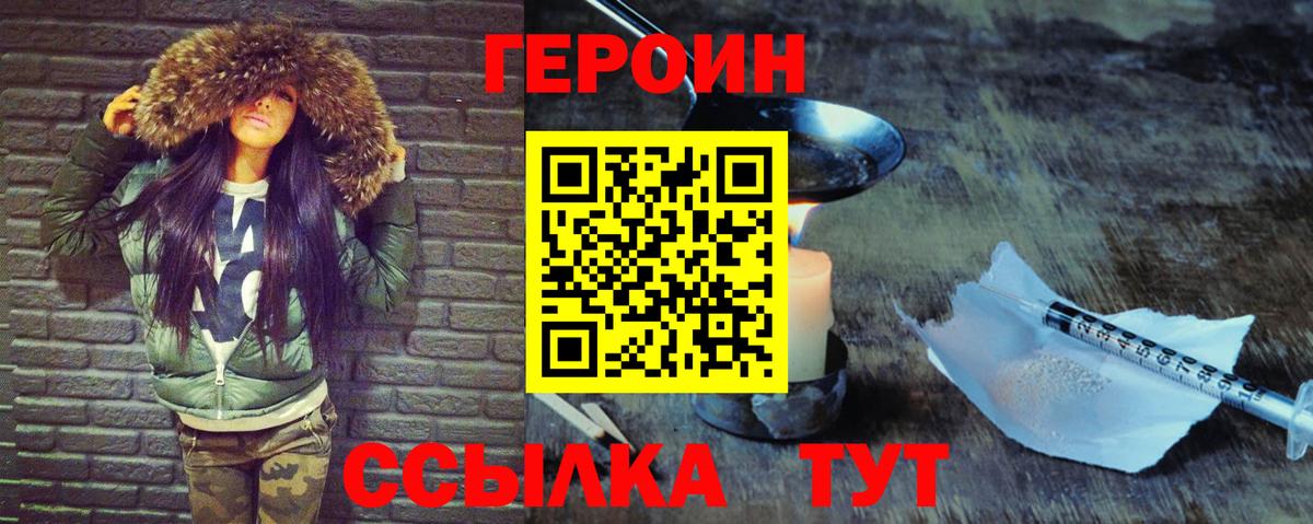 ГЕРОИН белый  Вход с VPN  Фрязино 