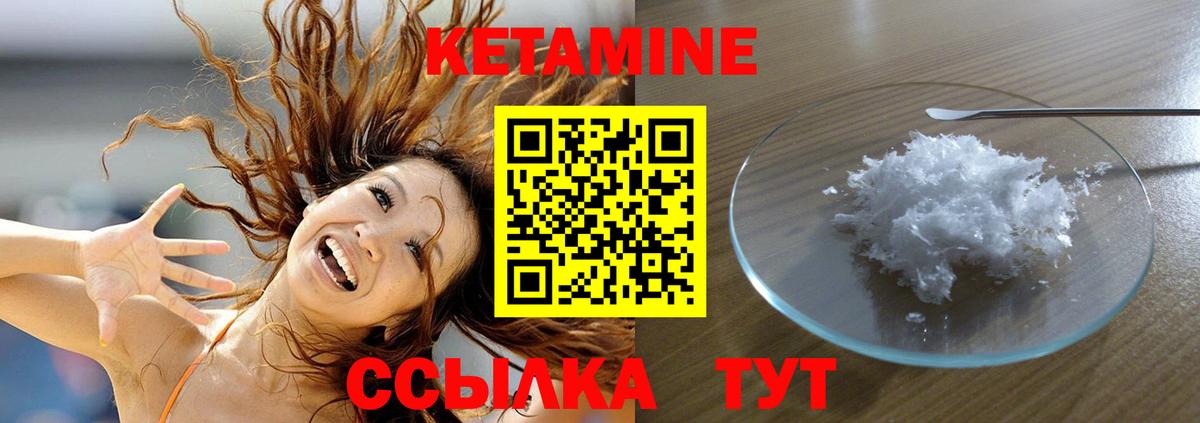 Кетамин VHQ  Кетамин ketamine  Фрязино  Вход с VPN 