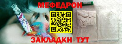 мефедрон Можайск