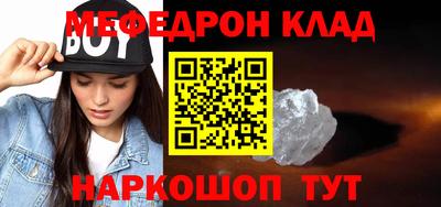мефедрон Можайск