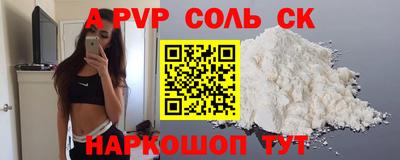ALPHA-PVP Моздок