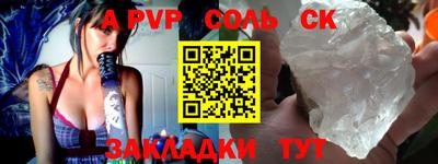 ALPHA-PVP Моздок