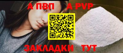 ALPHA-PVP Моздок