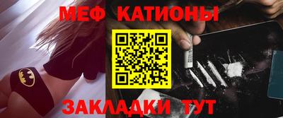 мефедрон Можайск