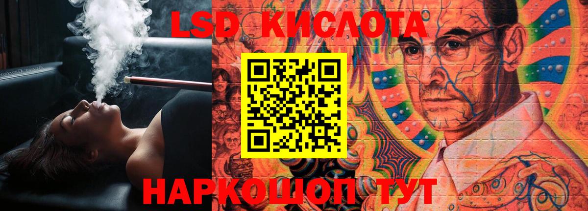 ЛСД экстази кислота  LSD-25 экстази  Фрязино  Вход с VPN  hydra вход  Лсд 25 экстази кислота 