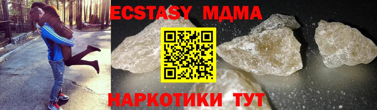 Фрязино  МДМА  МДМА молли  Вход с VPN  МДМА Molly 