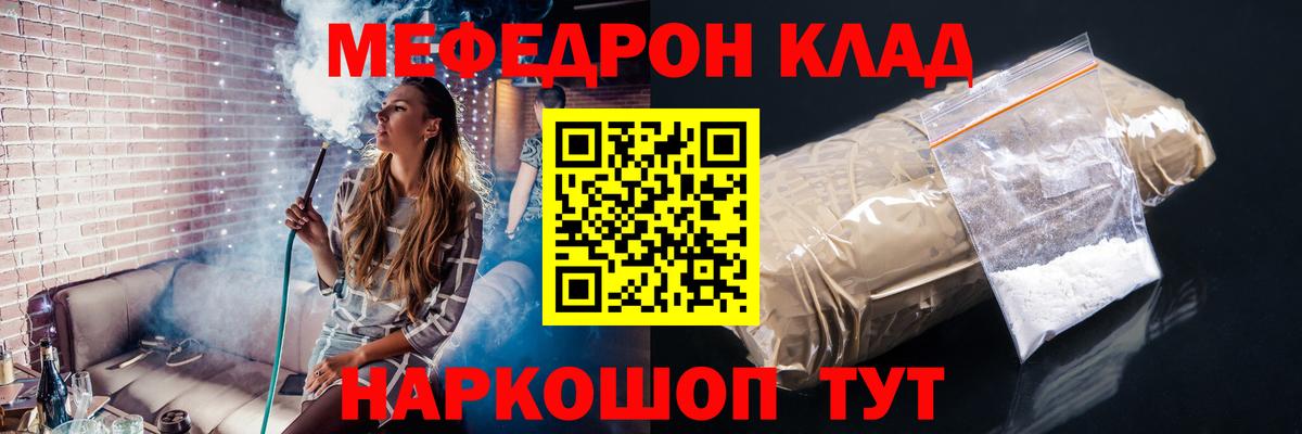 МЕФ Фрязино