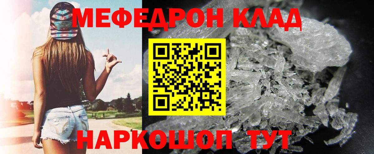 Мефедрон мука  гидра   Меф  Меф mephedrone  Фрязино  Вход с VPN 