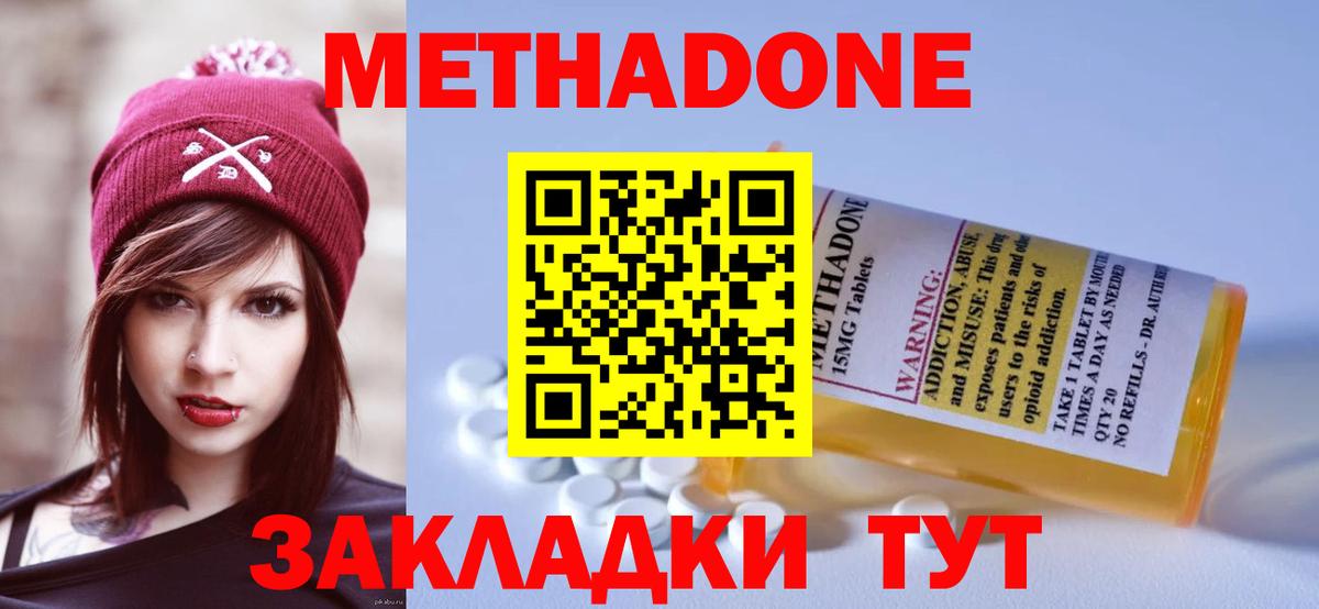 Метадон мёд Фрязино