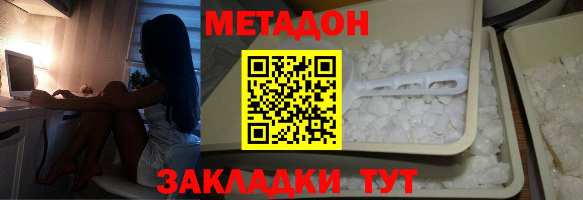 Фрязино  Метадон кристалл  Вход с VPN 