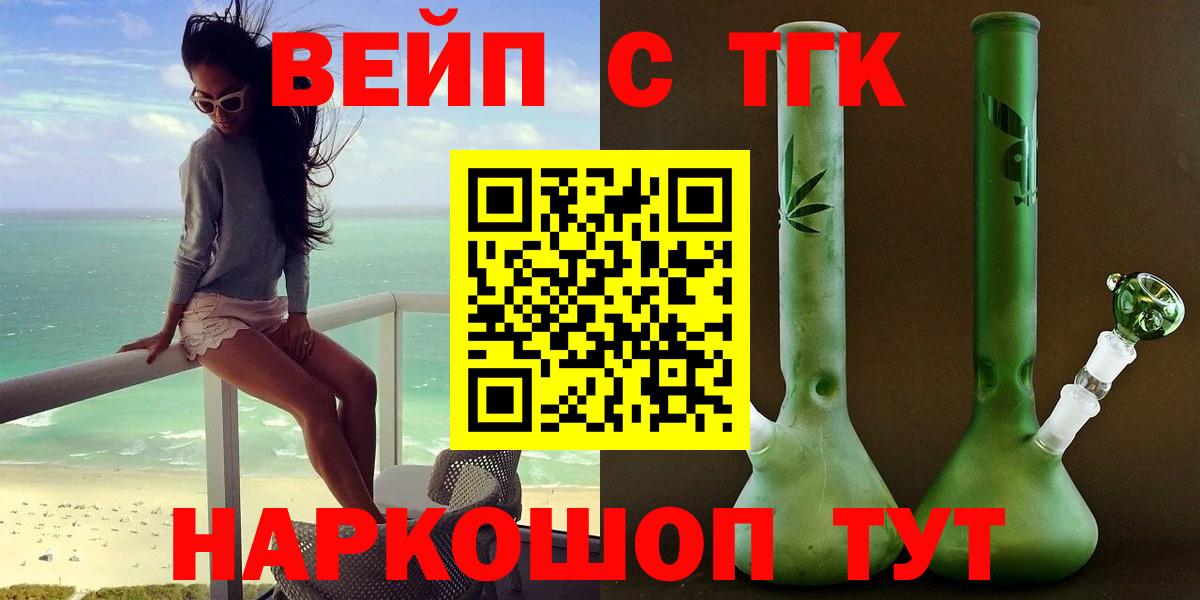 Фрязино  Дистиллят ТГК вейп  Вход с VPN 