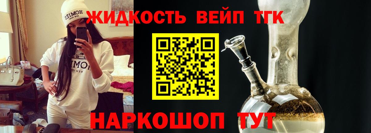 ТГК THC oil Фрязино
